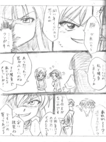 [Yaneko Uta] Shiritsu Kusuguri Gakuen Fhentai - Page 17