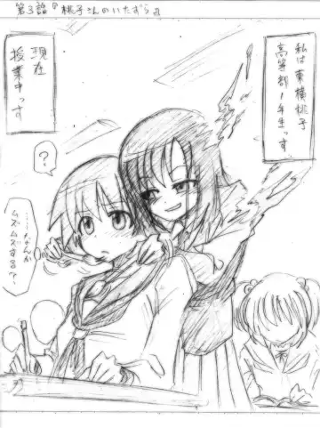 [Yaneko Uta] Shiritsu Kusuguri Gakuen Fhentai - Page 25