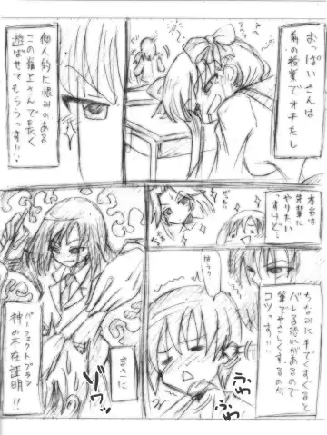 [Yaneko Uta] Shiritsu Kusuguri Gakuen Fhentai - Page 27