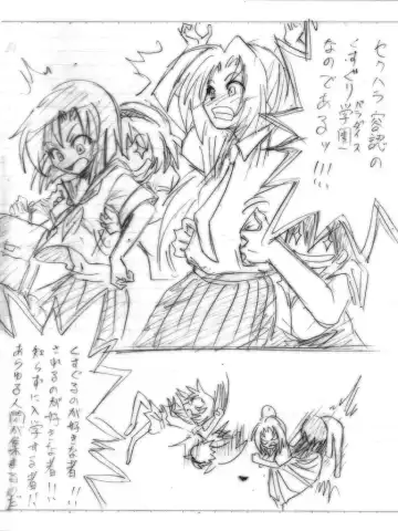 [Yaneko Uta] Shiritsu Kusuguri Gakuen Fhentai - Page 3