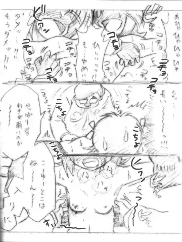 [Yaneko Uta] Shiritsu Kusuguri Gakuen Fhentai - Page 9