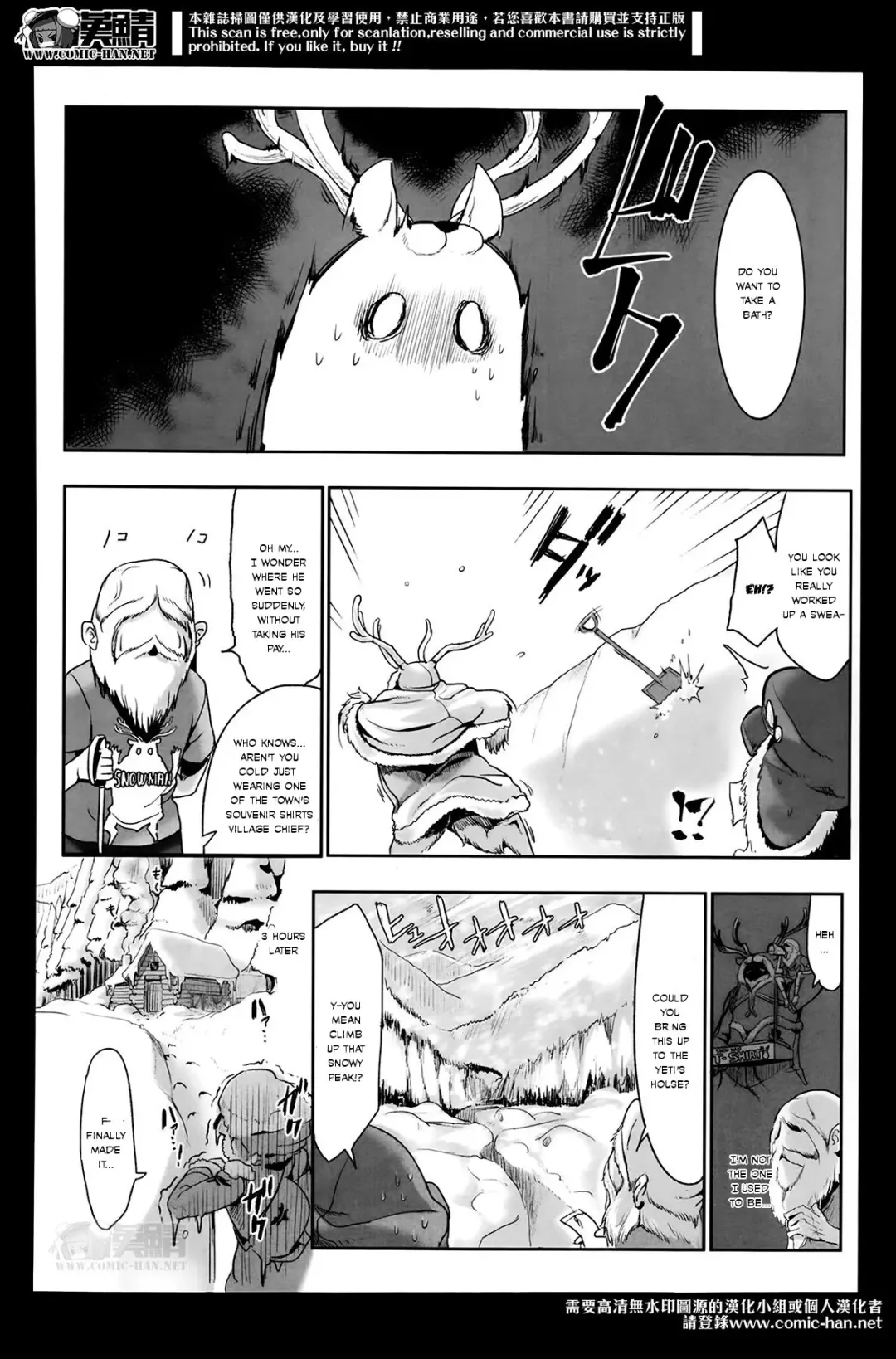 [Z-ton] Snowman is Dead Fhentai - Page 2