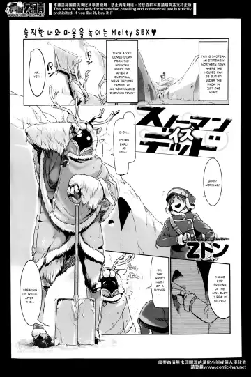 Read [Z-ton] Snowman is Dead - Fhentai