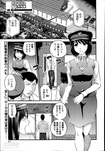 Read [Yomoyama Akira] Omotenashi Ekiben Ressha Ch.1-2 - Fhentai