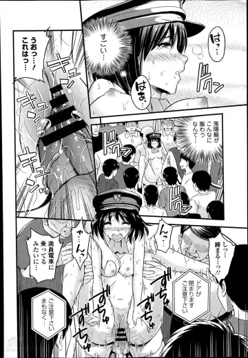 [Yomoyama Akira] Omotenashi Ekiben Ressha Ch.1-2 Fhentai - Page 14