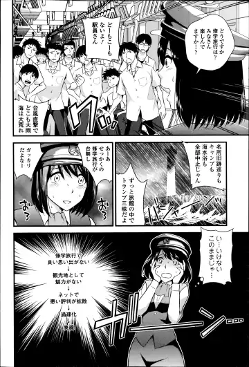 [Yomoyama Akira] Omotenashi Ekiben Ressha Ch.1-2 Fhentai - Page 30