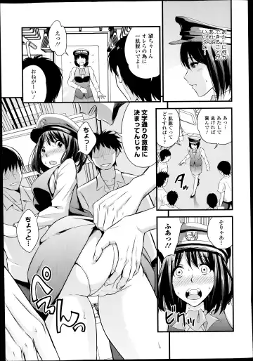 [Yomoyama Akira] Omotenashi Ekiben Ressha Ch.1-2 Fhentai - Page 31