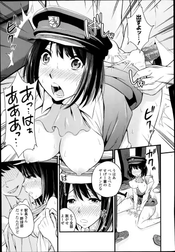 [Yomoyama Akira] Omotenashi Ekiben Ressha Ch.1-2 Fhentai - Page 35