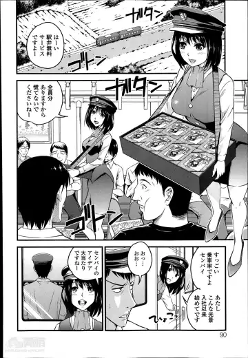 [Yomoyama Akira] Omotenashi Ekiben Ressha Ch.1-2 Fhentai - Page 4