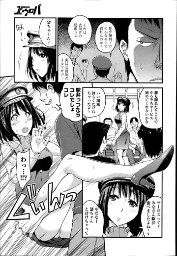 [Yomoyama Akira] Omotenashi Ekiben Ressha Ch.1-2 Fhentai - Page 5