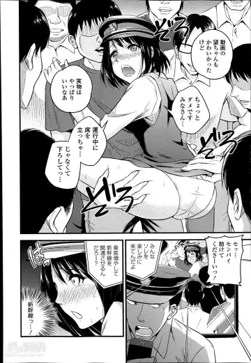 [Yomoyama Akira] Omotenashi Ekiben Ressha Ch.1-2 Fhentai - Page 6