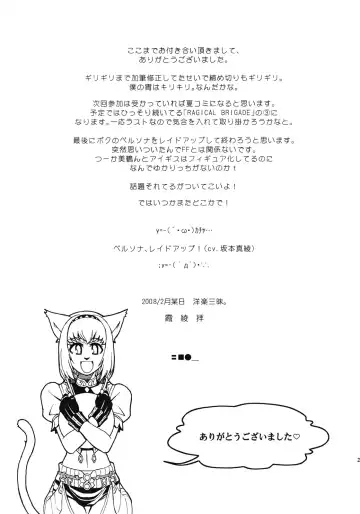 [Kasumi Ryo] Ein Joghurt wie ein Honig-Dessert. EXTENDED EDITION Fhentai - Page 28