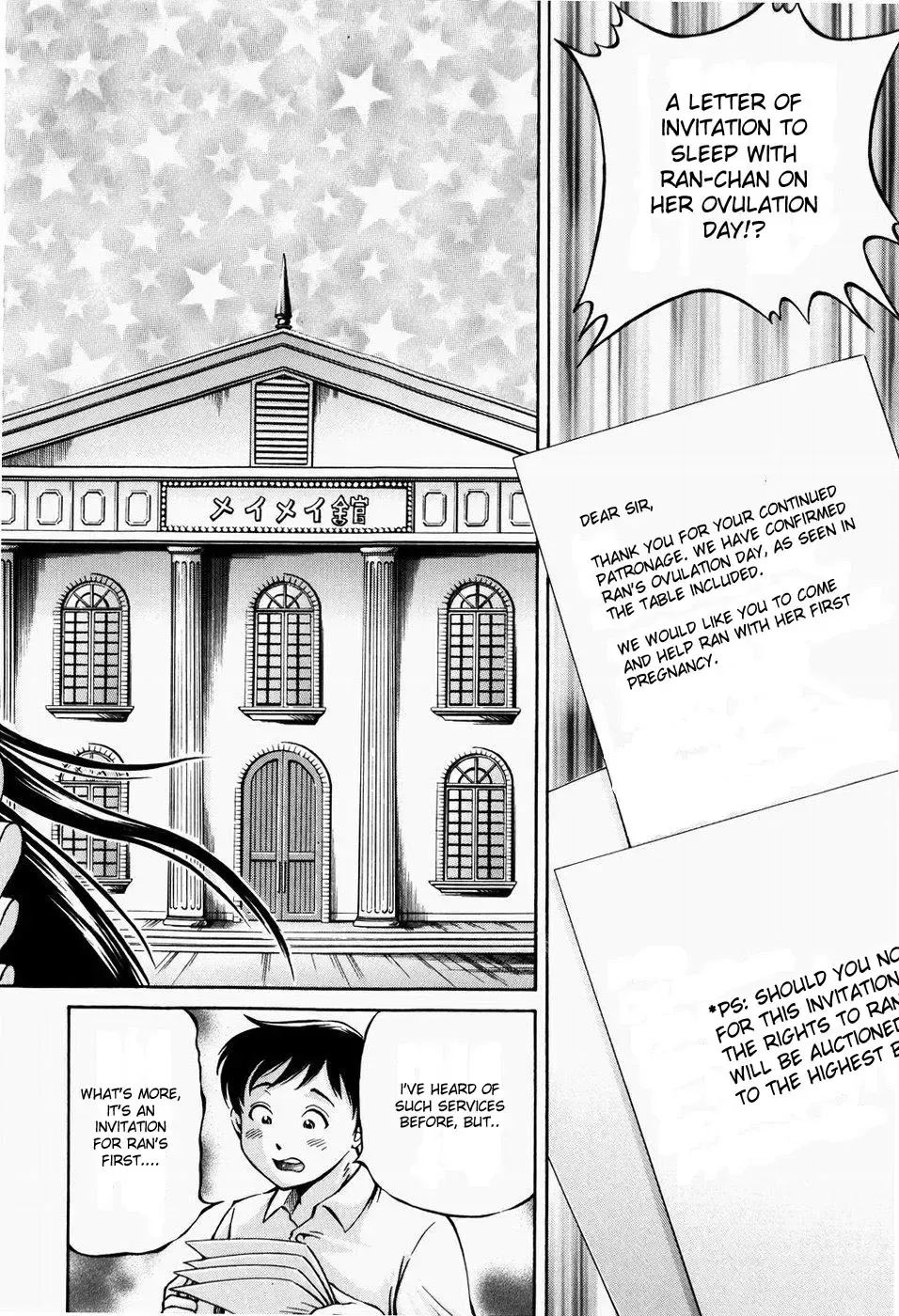 [Komine Tsubasa] Hairankai - Ovulation Exhibition Fhentai - Page 10