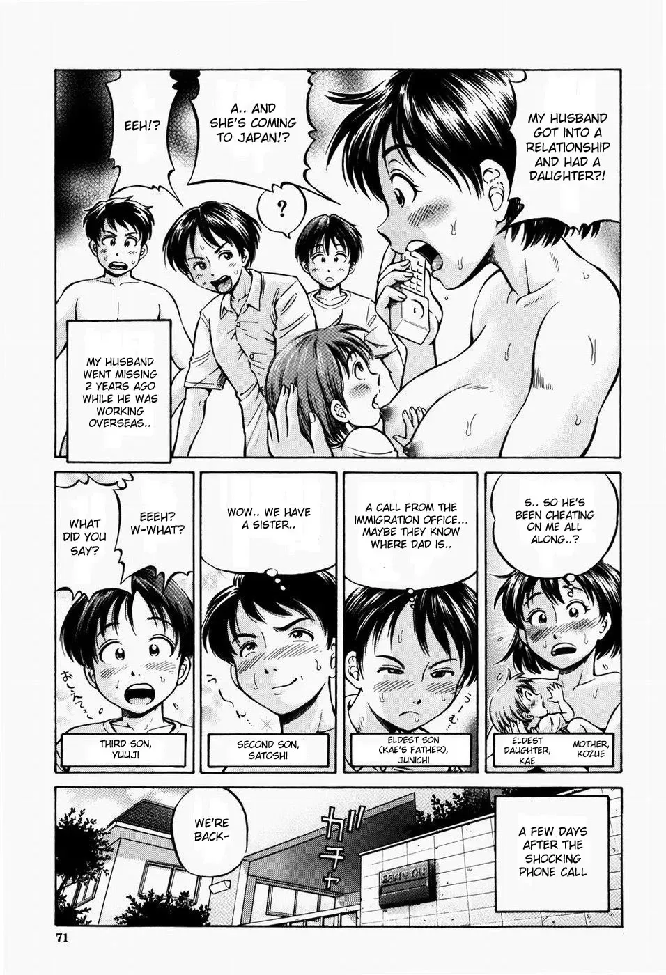 [Komine Tsubasa] Hairankai - Ovulation Exhibition Fhentai - Page 73