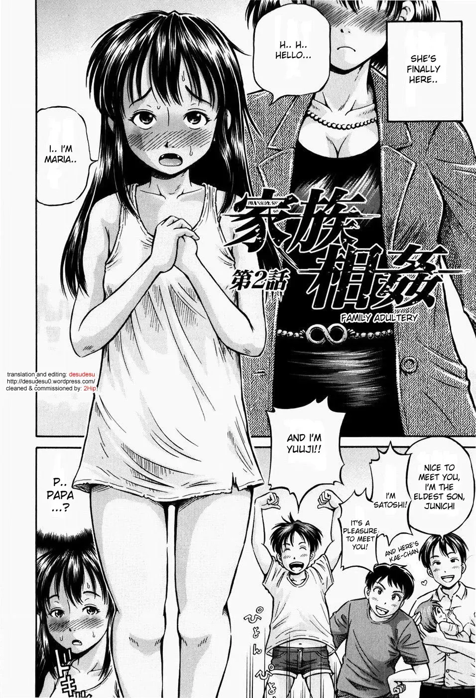 [Komine Tsubasa] Hairankai - Ovulation Exhibition Fhentai - Page 74