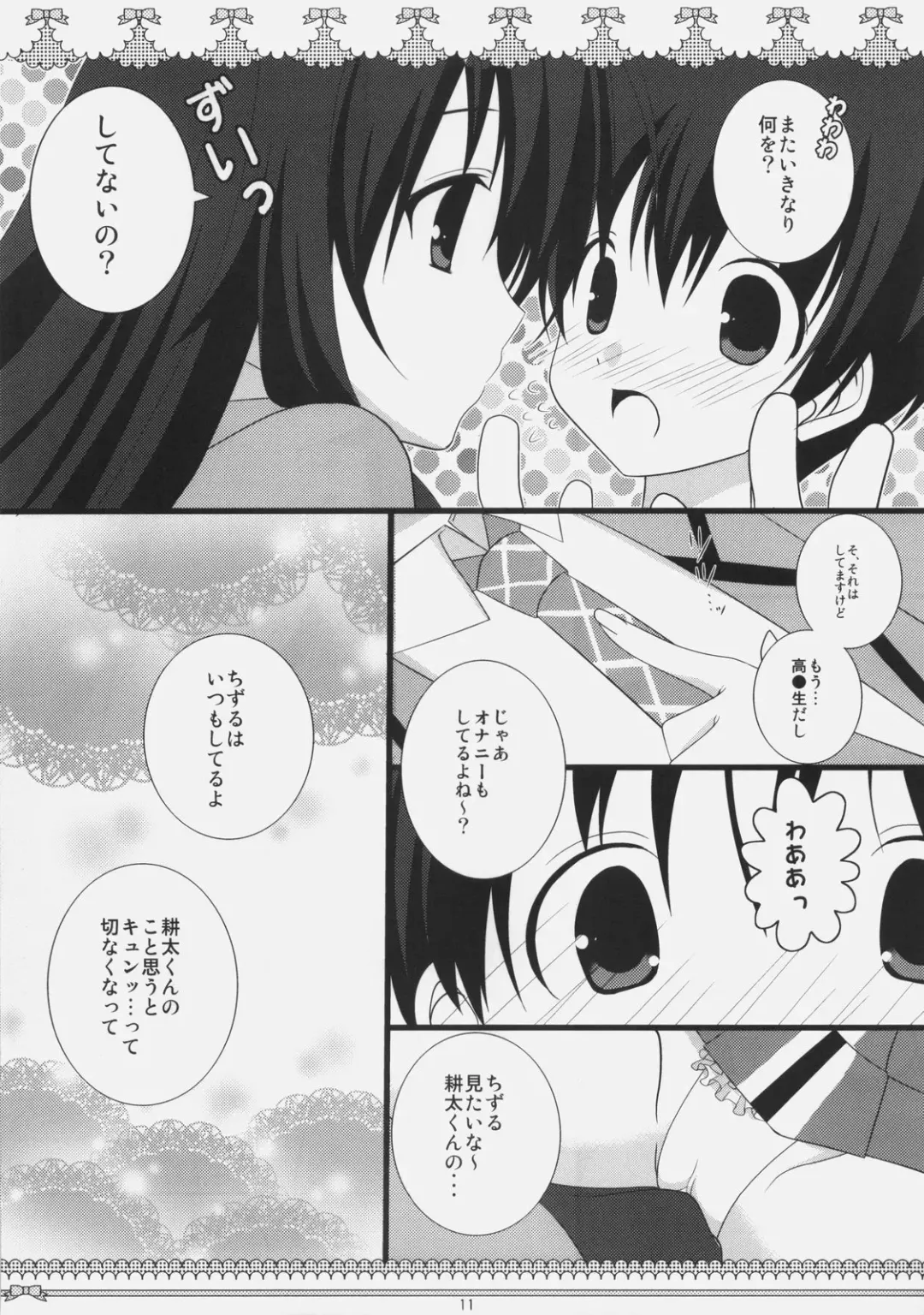 [Chika] Petite*Cerise Fhentai - Page 10