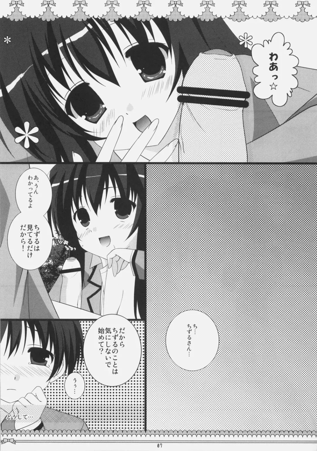 [Chika] Petite*Cerise Fhentai - Page 6