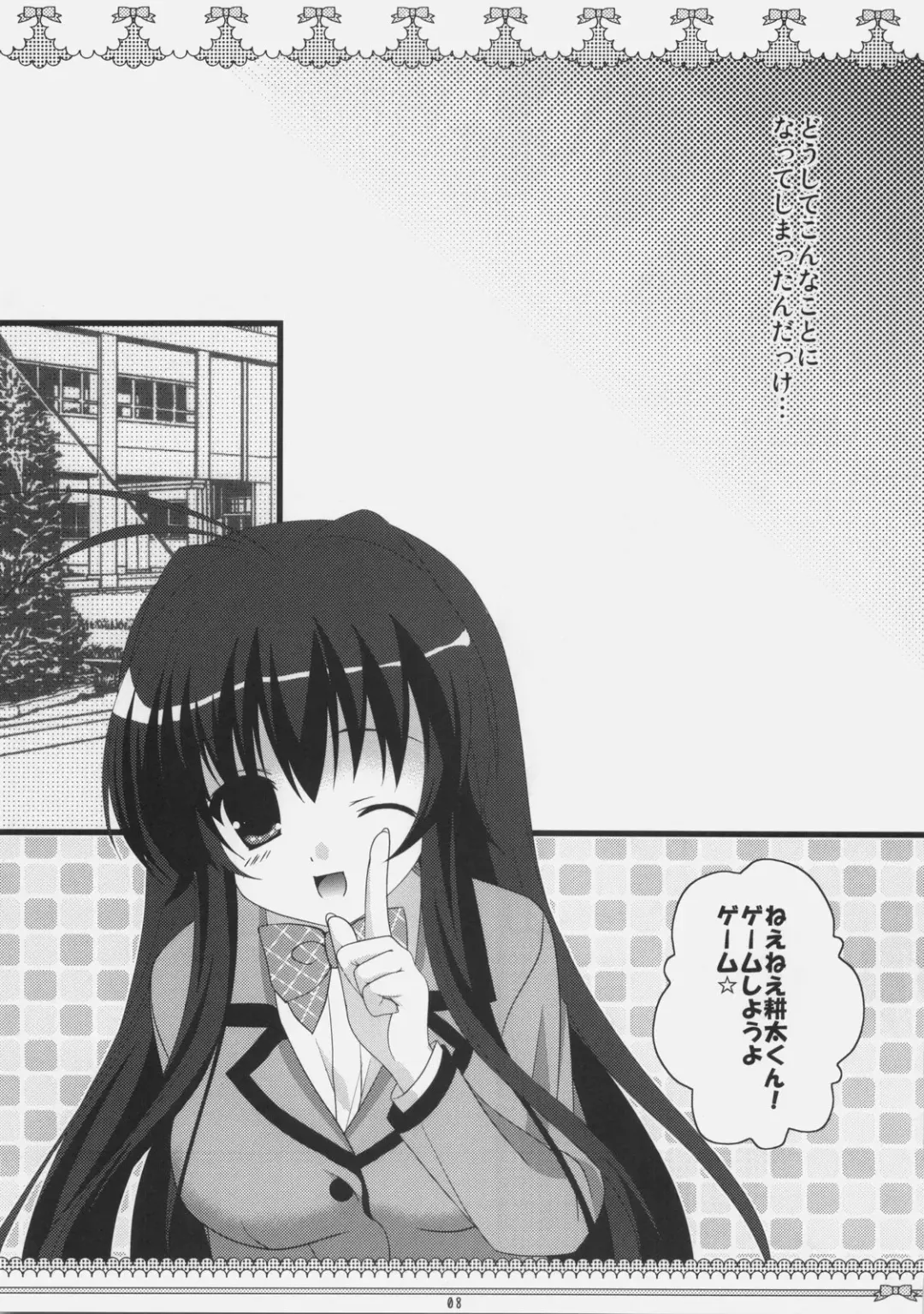 [Chika] Petite*Cerise Fhentai - Page 7