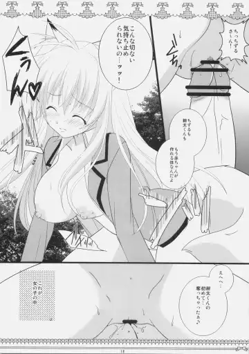 [Chika] Petite*Cerise Fhentai - Page 17