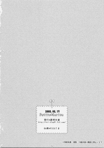 [Chika] Petite*Cerise Fhentai - Page 25