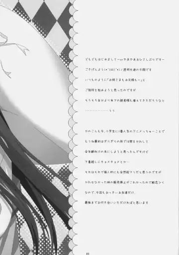 [Chika] Petite*Cerise Fhentai - Page 3