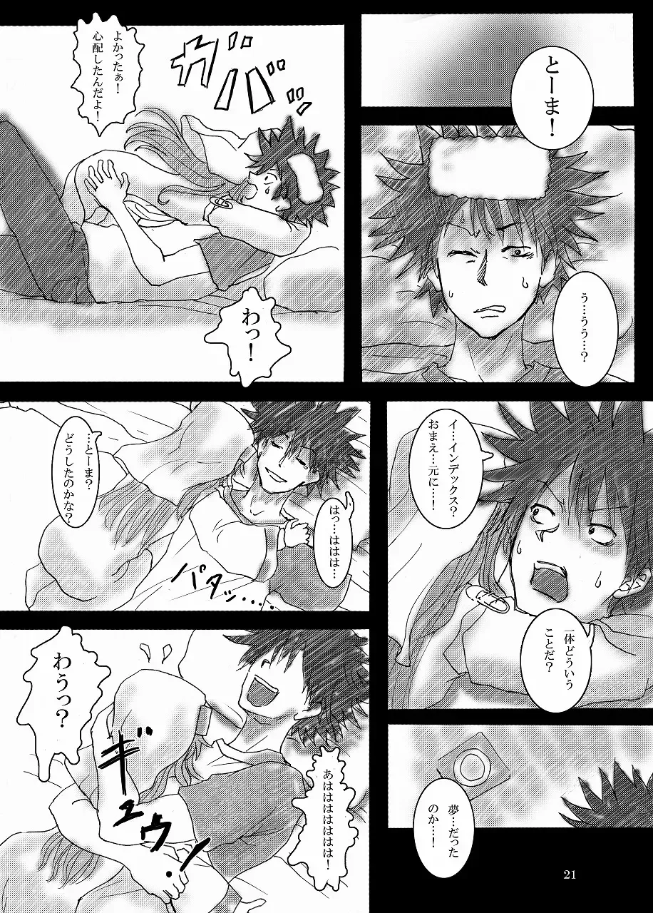 [Tenma] Toaru Kinsho no Angel Fall Fhentai - Page 23