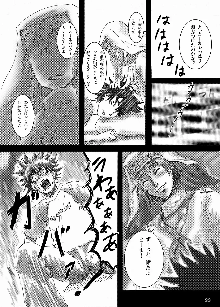 [Tenma] Toaru Kinsho no Angel Fall Fhentai - Page 24