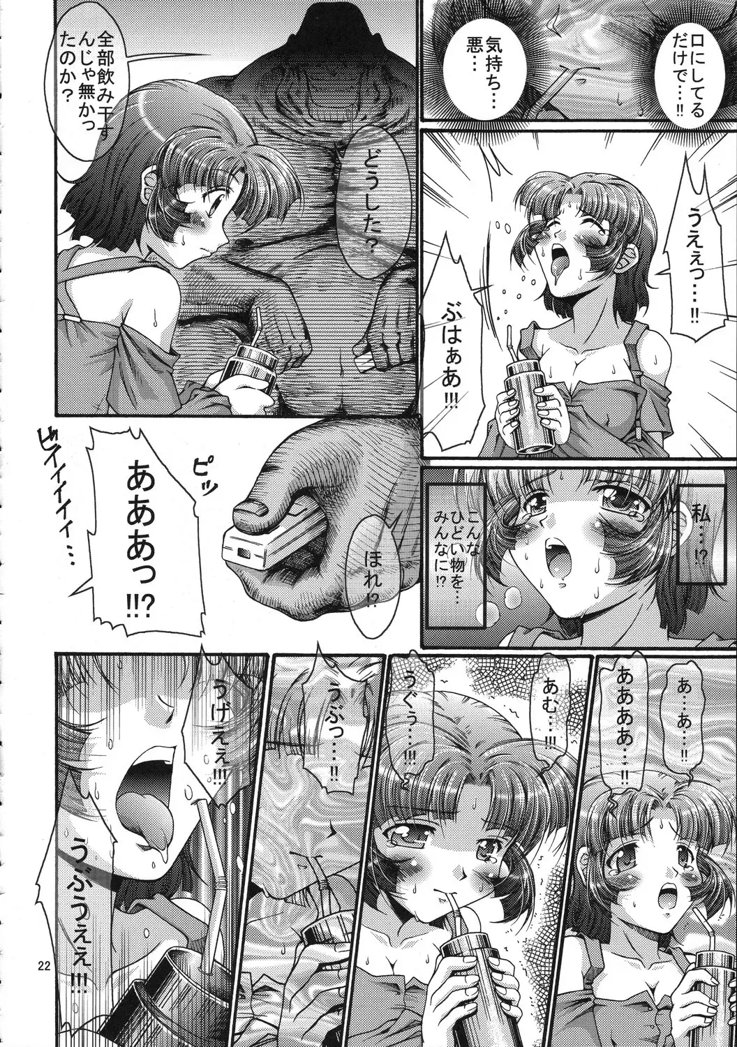 [Yoshitani Ganjitsu] X-ha Shiru o Tanoshimu Fhentai - Page 21