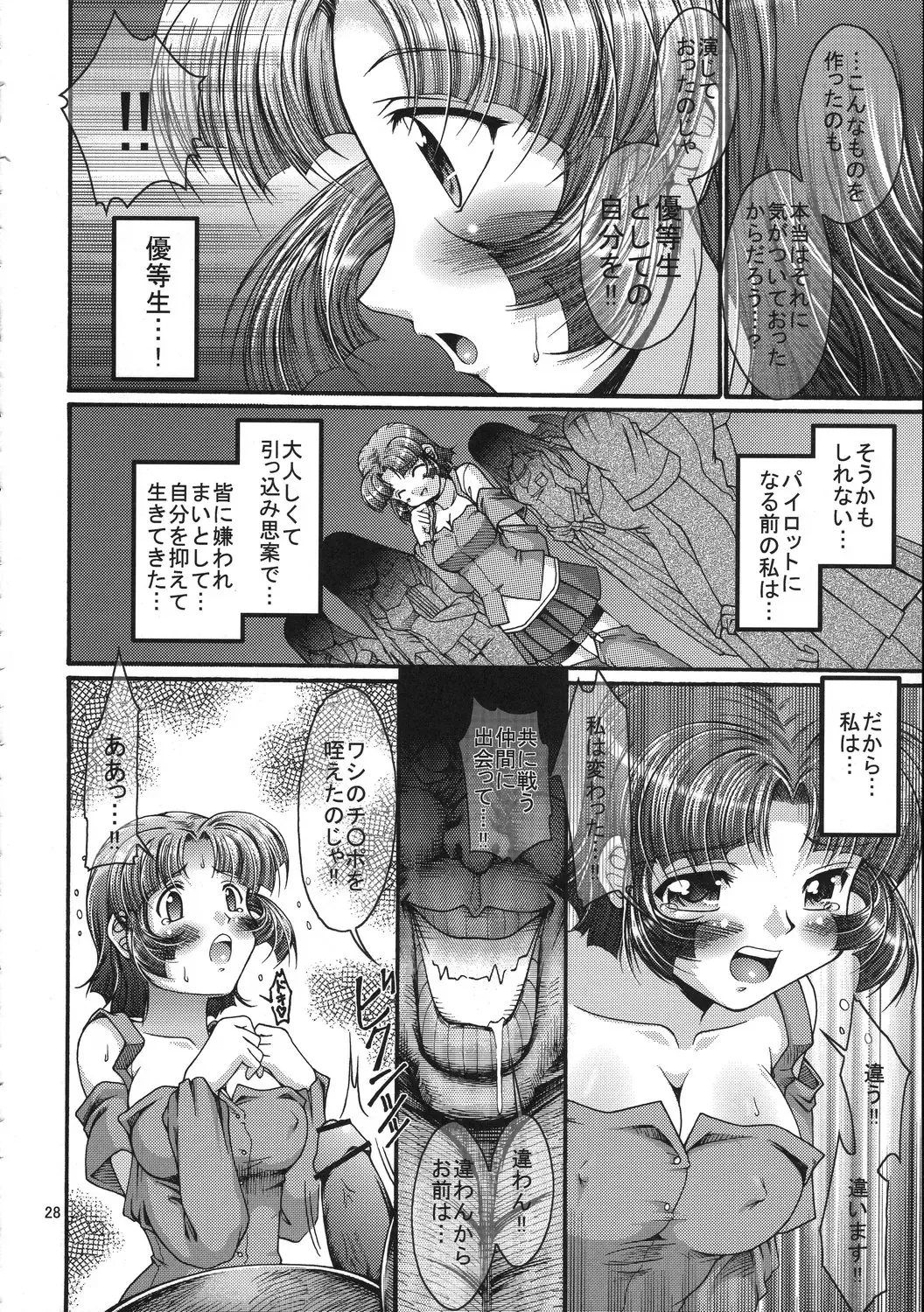 [Yoshitani Ganjitsu] X-ha Shiru o Tanoshimu Fhentai - Page 27