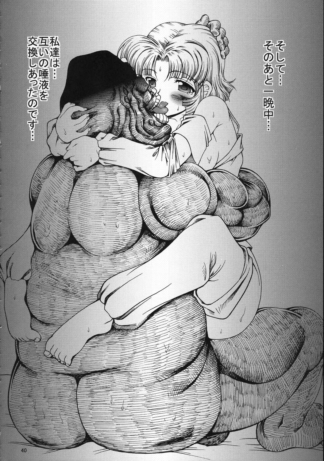 [Yoshitani Ganjitsu] X-ha Shiru o Tanoshimu Fhentai - Page 39