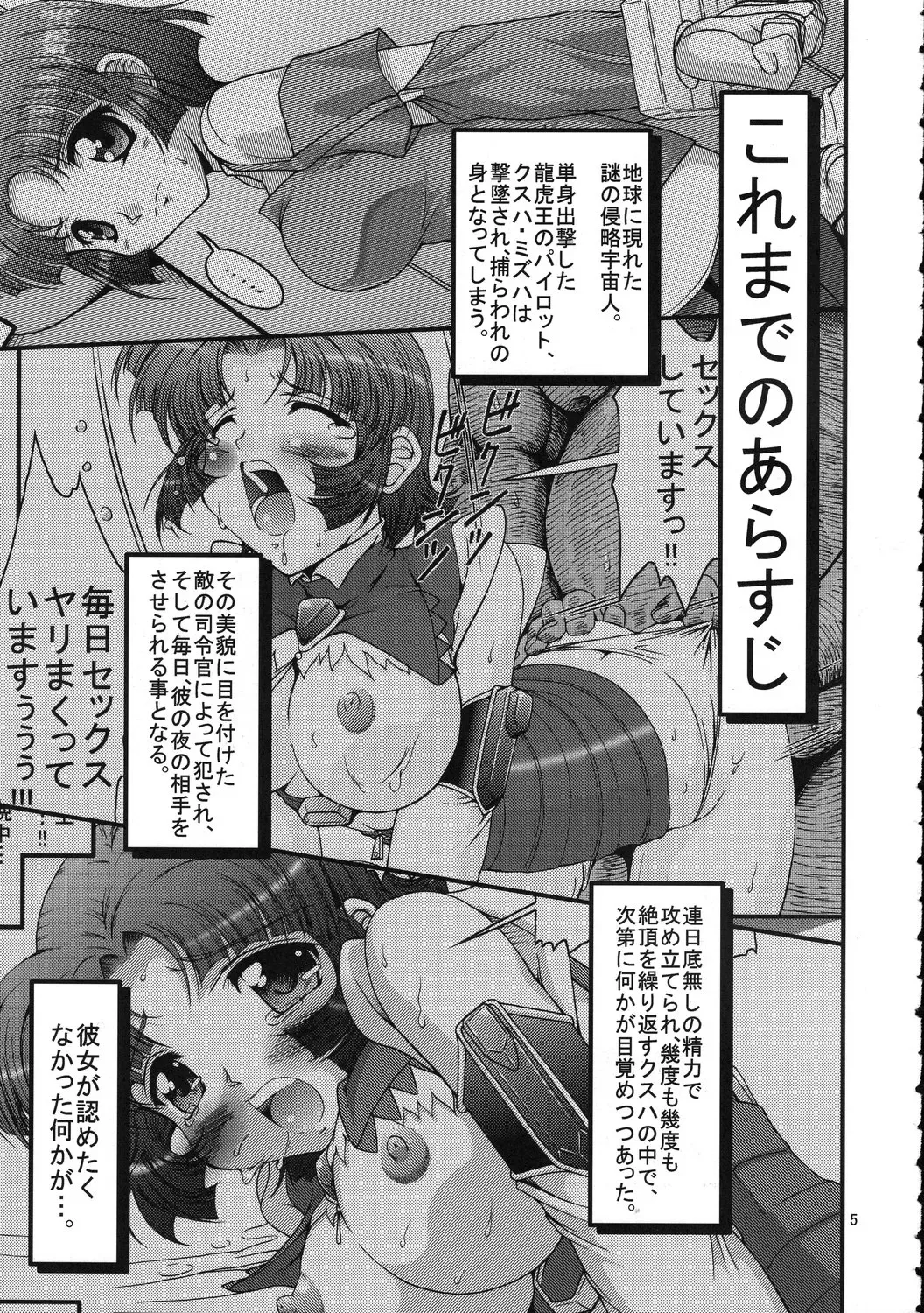 [Yoshitani Ganjitsu] X-ha Shiru o Tanoshimu Fhentai - Page 4