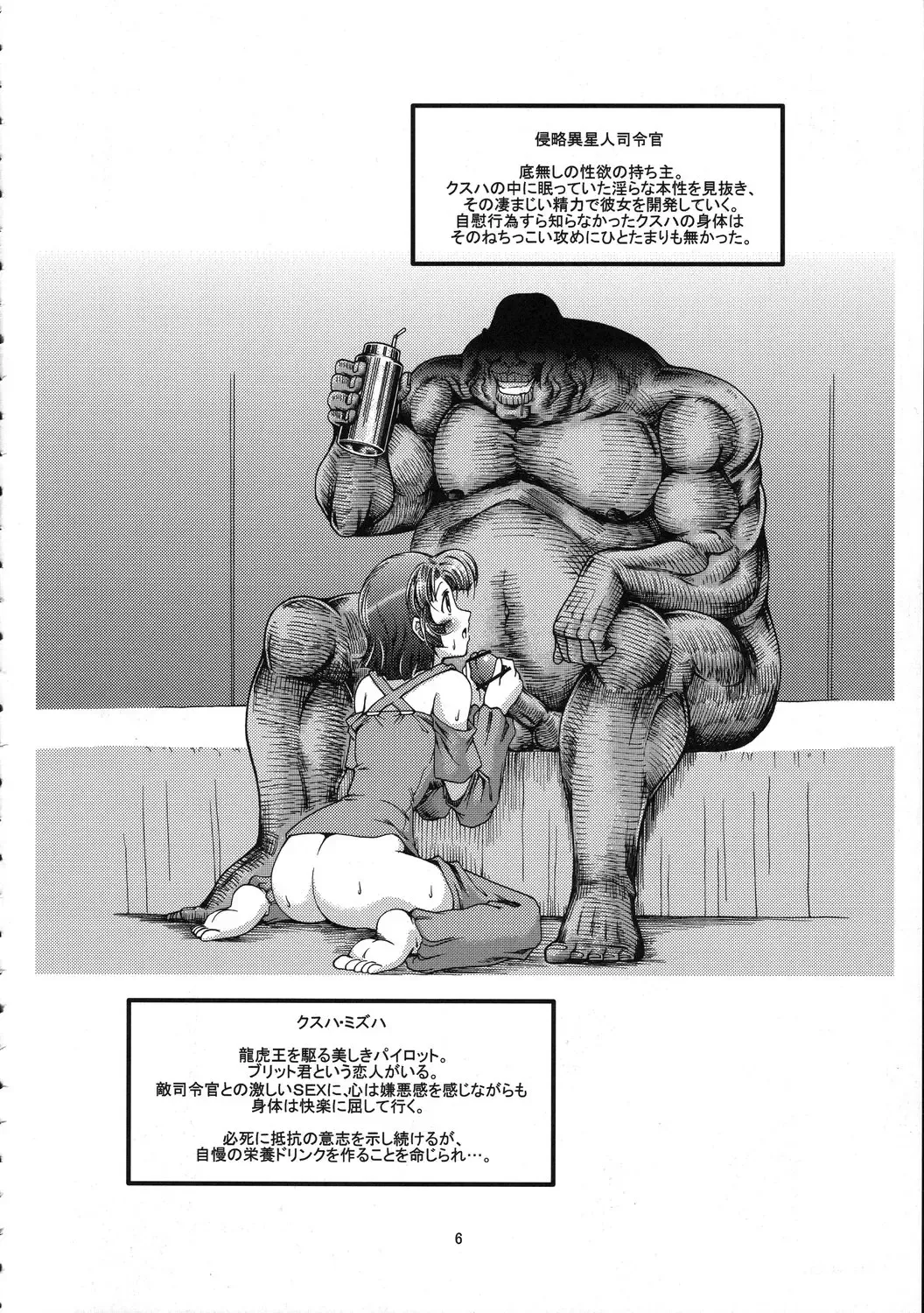 [Yoshitani Ganjitsu] X-ha Shiru o Tanoshimu Fhentai - Page 5