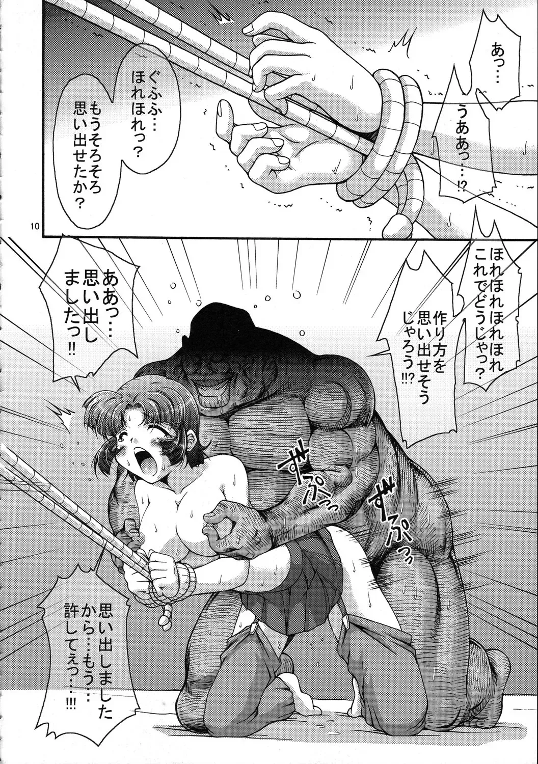 [Yoshitani Ganjitsu] X-ha Shiru o Tanoshimu Fhentai - Page 9