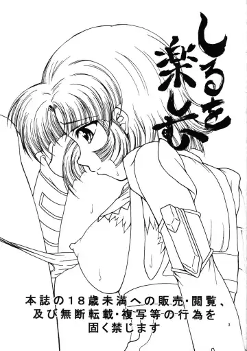 [Yoshitani Ganjitsu] X-ha Shiru o Tanoshimu Fhentai - Page 2