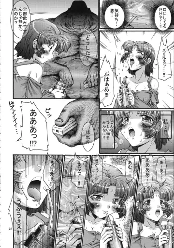 [Yoshitani Ganjitsu] X-ha Shiru o Tanoshimu Fhentai - Page 21