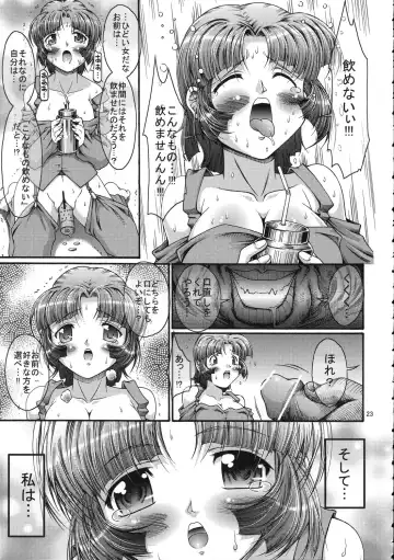 [Yoshitani Ganjitsu] X-ha Shiru o Tanoshimu Fhentai - Page 22