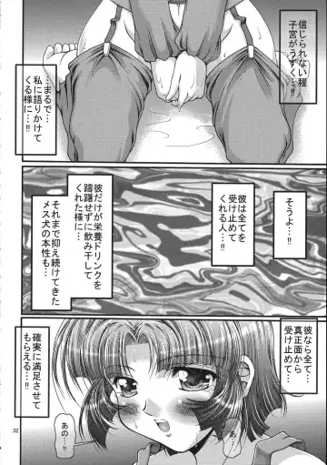 [Yoshitani Ganjitsu] X-ha Shiru o Tanoshimu Fhentai - Page 31