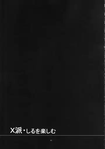 [Yoshitani Ganjitsu] X-ha Shiru o Tanoshimu Fhentai - Page 40