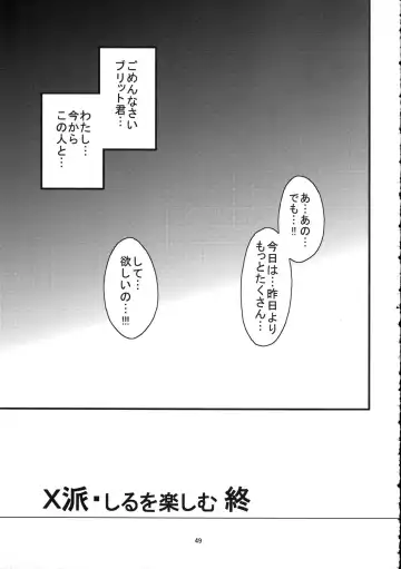 [Yoshitani Ganjitsu] X-ha Shiru o Tanoshimu Fhentai - Page 48