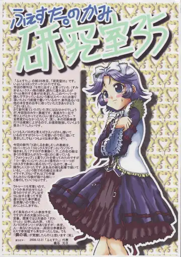 [Yoshitani Ganjitsu] X-ha Shiru o Tanoshimu Fhentai - Page 55