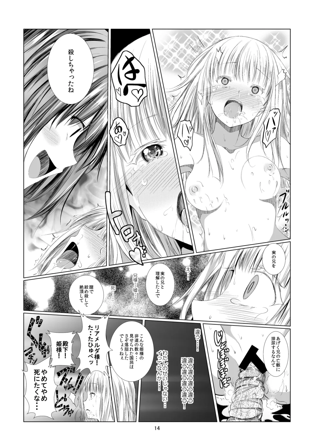 [Shichoson] Unilateral Contract Fhentai - Page 15