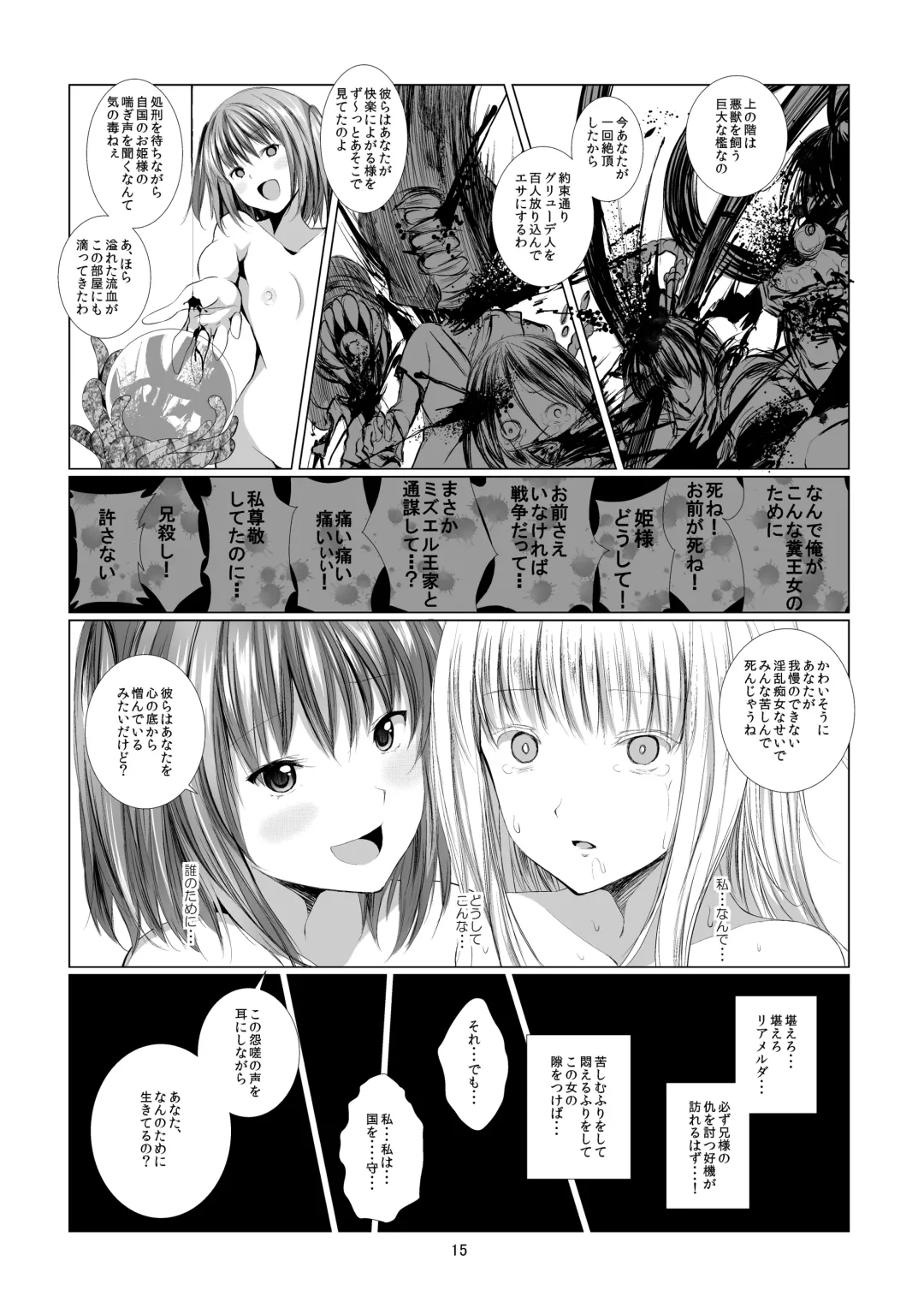 [Shichoson] Unilateral Contract Fhentai - Page 16