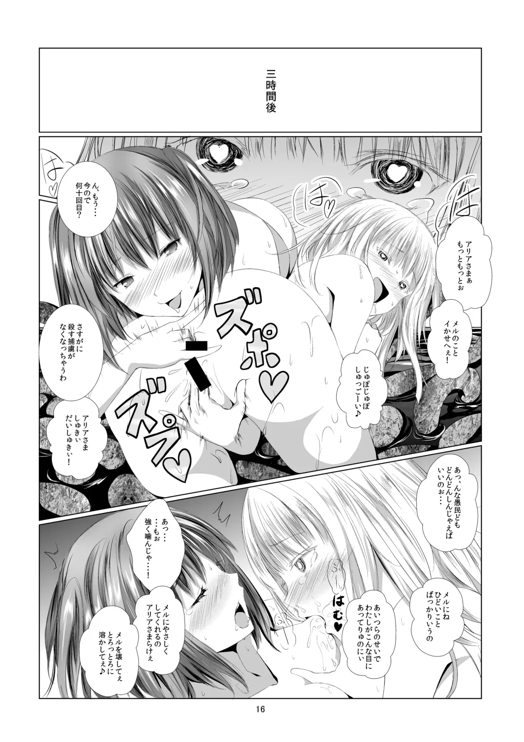 [Shichoson] Unilateral Contract Fhentai - Page 17