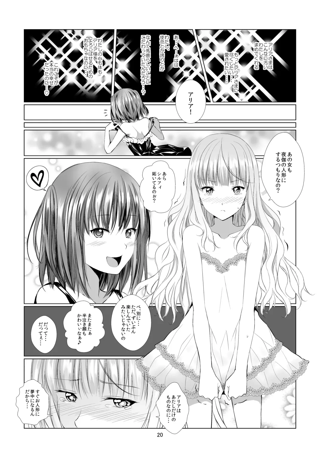 [Shichoson] Unilateral Contract Fhentai - Page 21