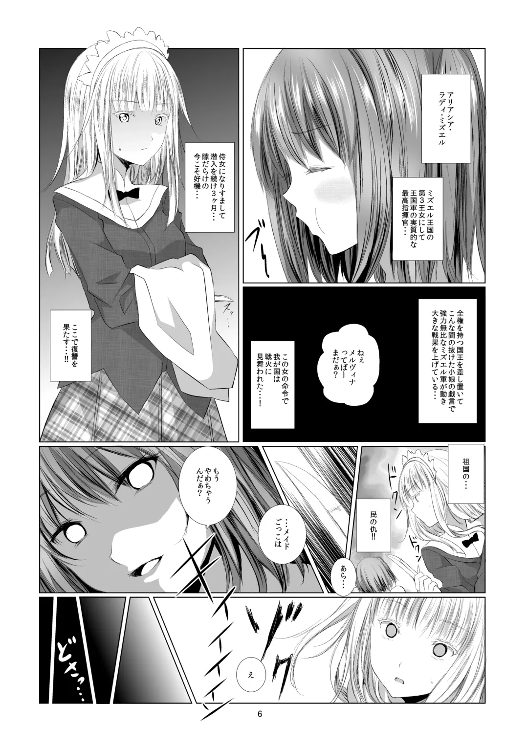 [Shichoson] Unilateral Contract Fhentai - Page 7