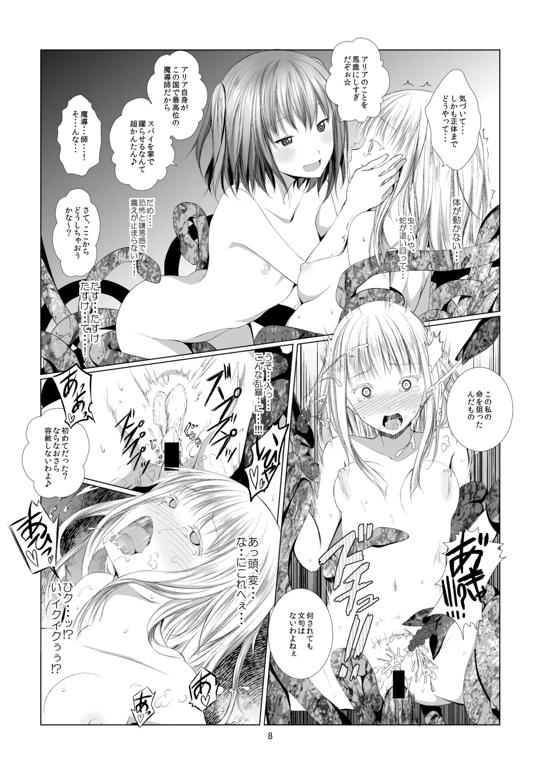 [Shichoson] Unilateral Contract Fhentai - Page 9