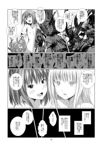 [Shichoson] Unilateral Contract Fhentai - Page 16