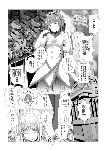 [Shichoson] Unilateral Contract Fhentai - Page 6