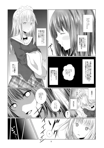 [Shichoson] Unilateral Contract Fhentai - Page 7