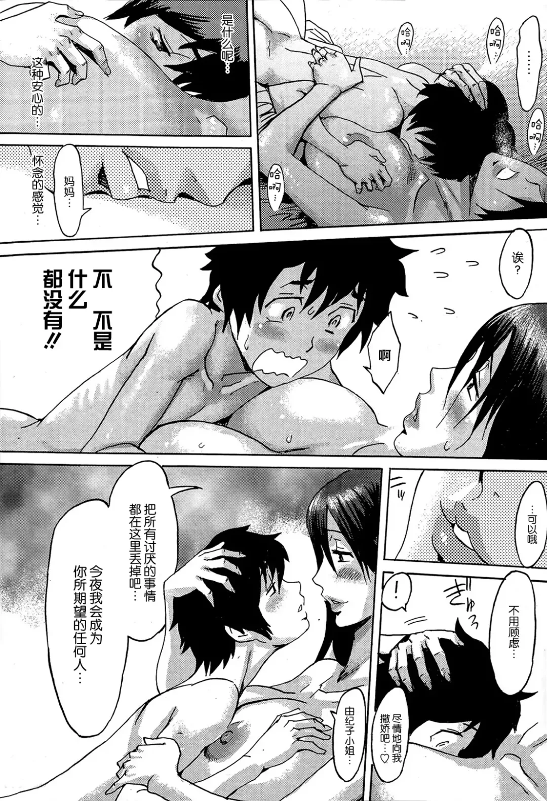 [Kuroiwa Menou] Iyashi no Onsen Ryokan Omokage Fhentai - Page 20